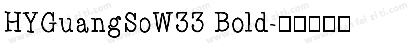 HYGuangSoW33 Bold字体转换